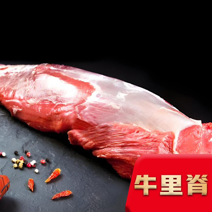 【蒙城黄牛】现切牛里脊 1.5kg（3斤）