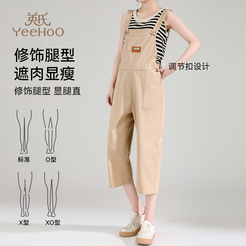 YeeHoO/英氏英氏背带裤夏季吊带阔腿裤大码显瘦遮肉牛仔裤托腹裤