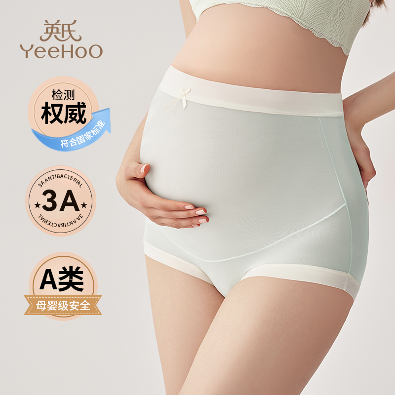 YeeHoO/英氏孕妇内裤高腰无痕大码孕期专用期大码托腹宽松透气