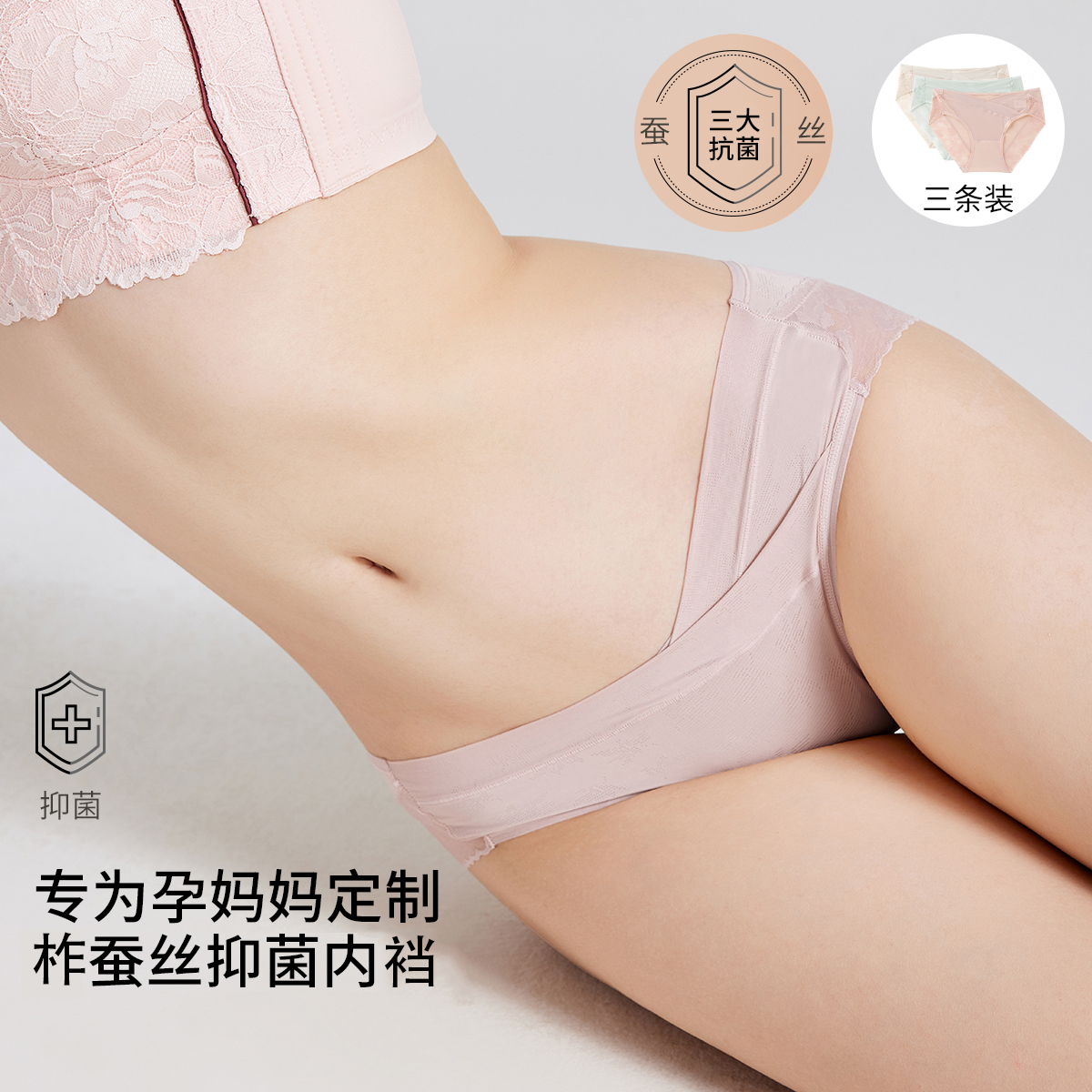 YeeHoO/英氏【3条装】纯色孕中晚期内裤低腰托腹棉质内裆孕妇内裤