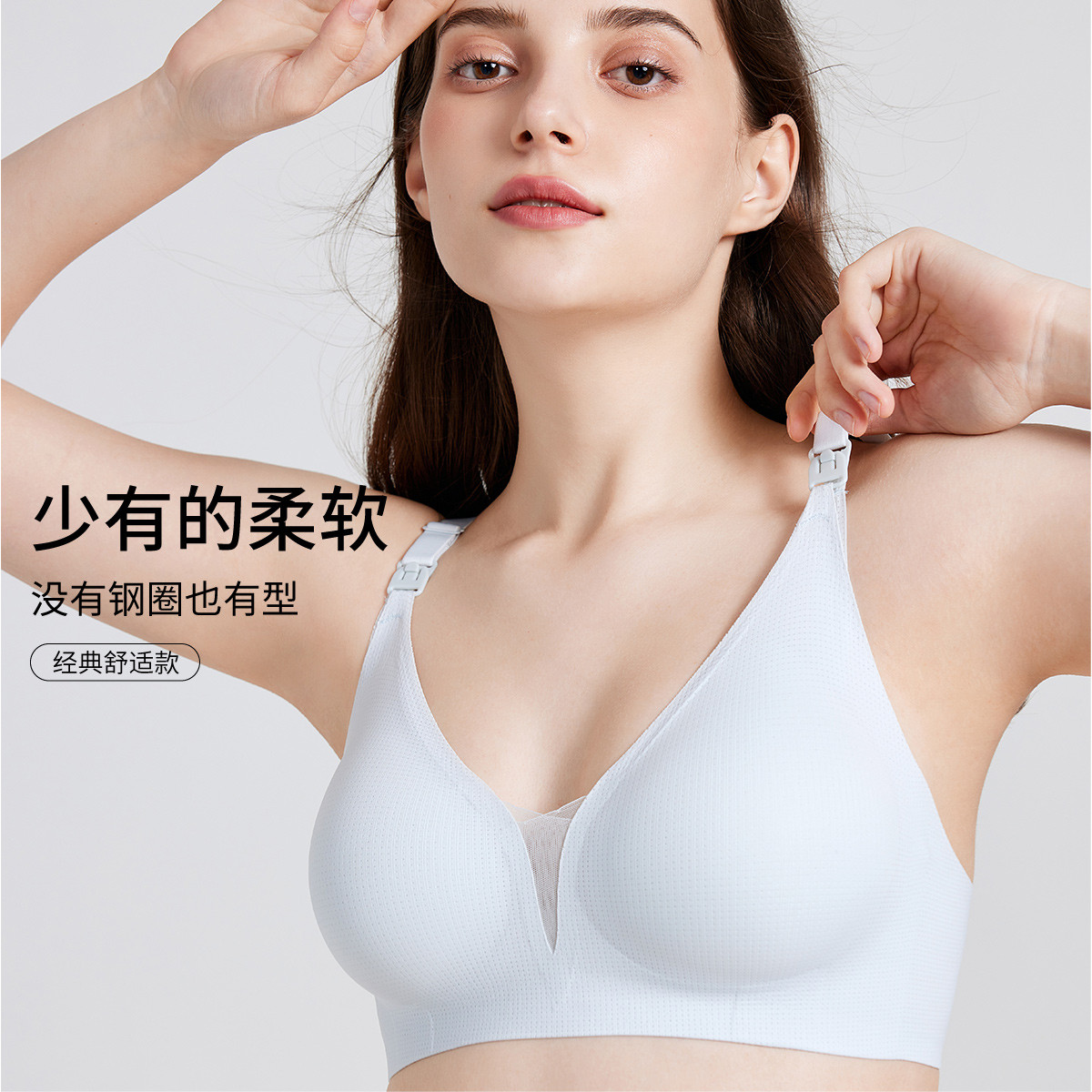 【芯肌系列】春夏薄款镂空产后哺乳内衣喂奶防下垂透气孕妇文胸B