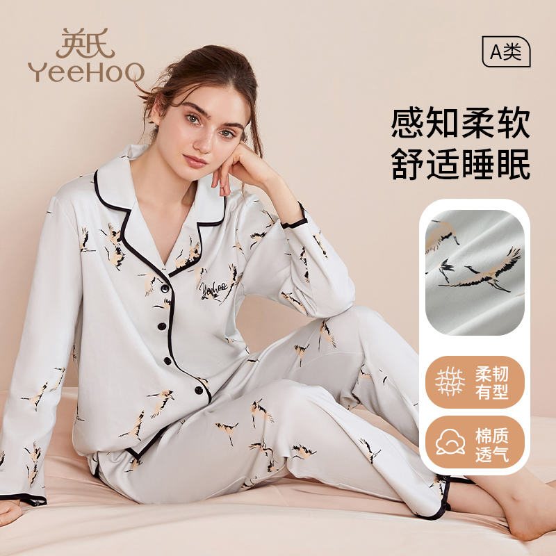 YeeHoO/英氏月子服春夏产后孕妇睡衣秋冬哺乳喂奶外穿家居服套装