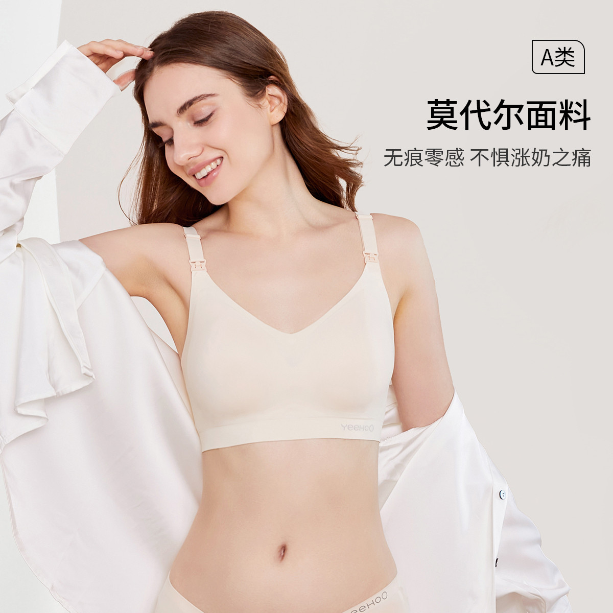 【无痕莫代尔】孕妇文胸哺乳内衣喂奶专用防下垂怀孕期产后轻薄