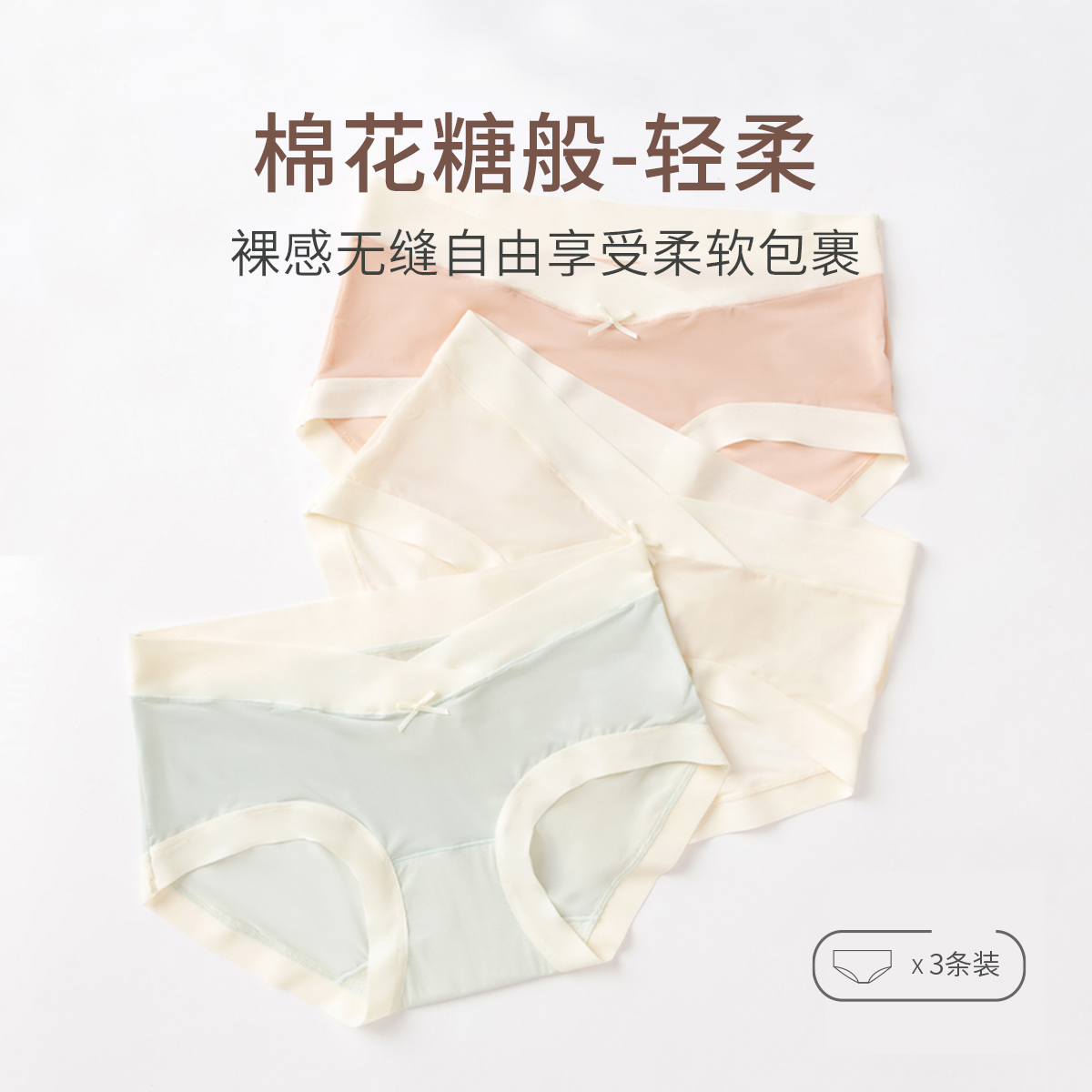 YeeHoO/英氏 【2条装】拼色孕妇内裤低腰托腹孕中晚期棉质内裤