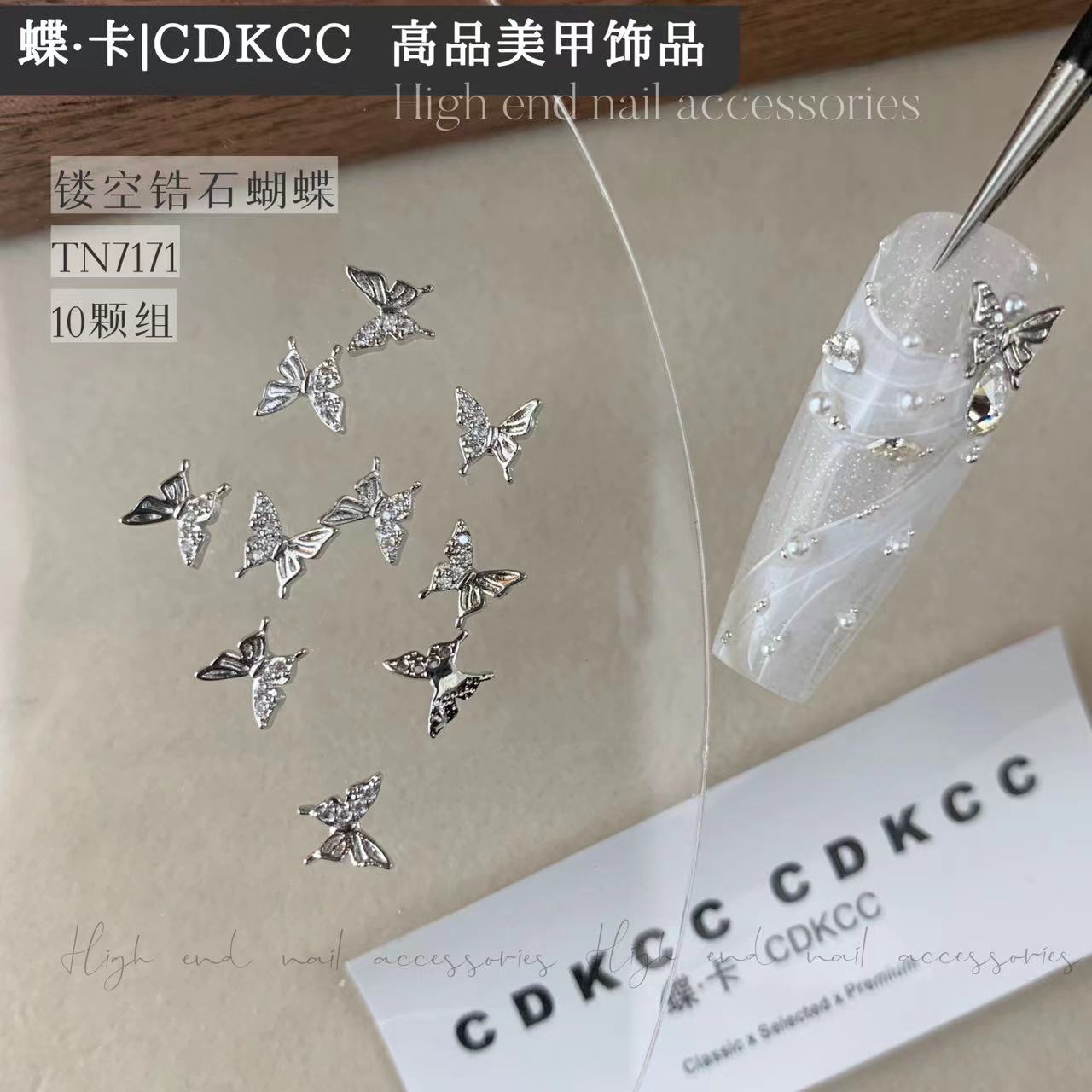 DK蝶卡美甲饰品镂空锆石蝴蝶简约高品轻奢美甲钻直接装饰DIY