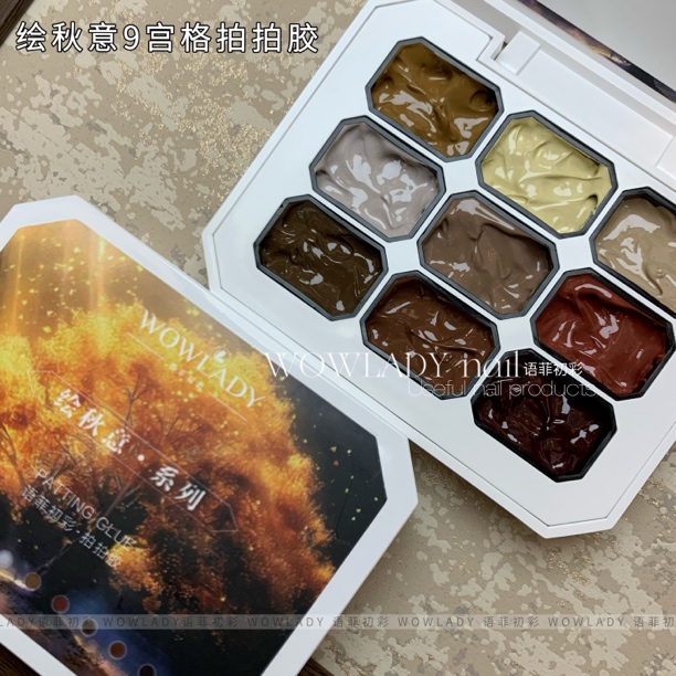 【美博会新品】绘秋意9色固态拍拍胶美甲渐变胶指甲甲油胶