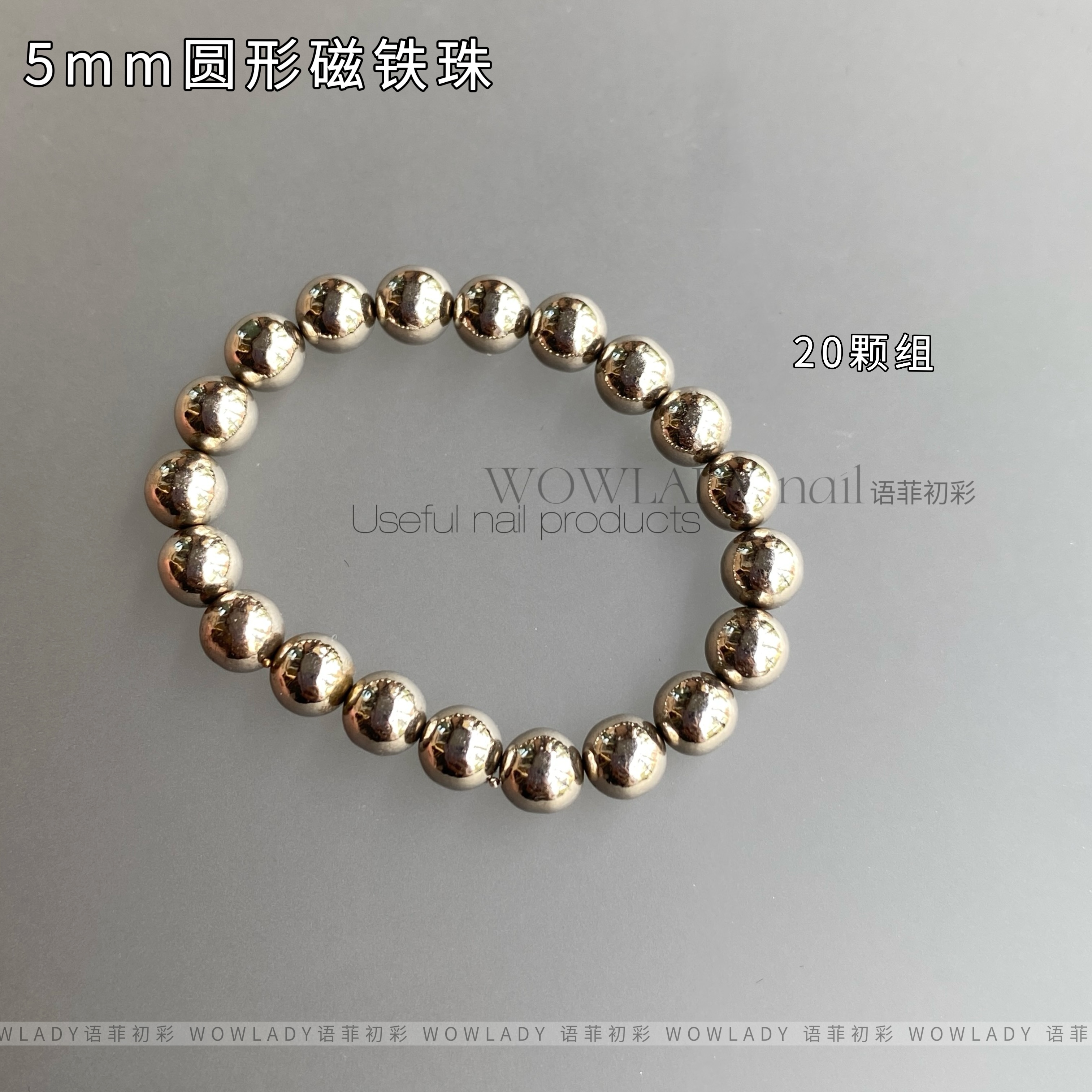 语菲优选美甲猫眼胶磁吸磁铁工具系列