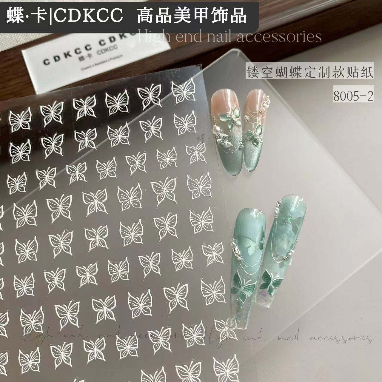 语菲老师优选DK 蝶卡8005-2白色镂空蝴蝶贴纸 美甲饰品贴纸