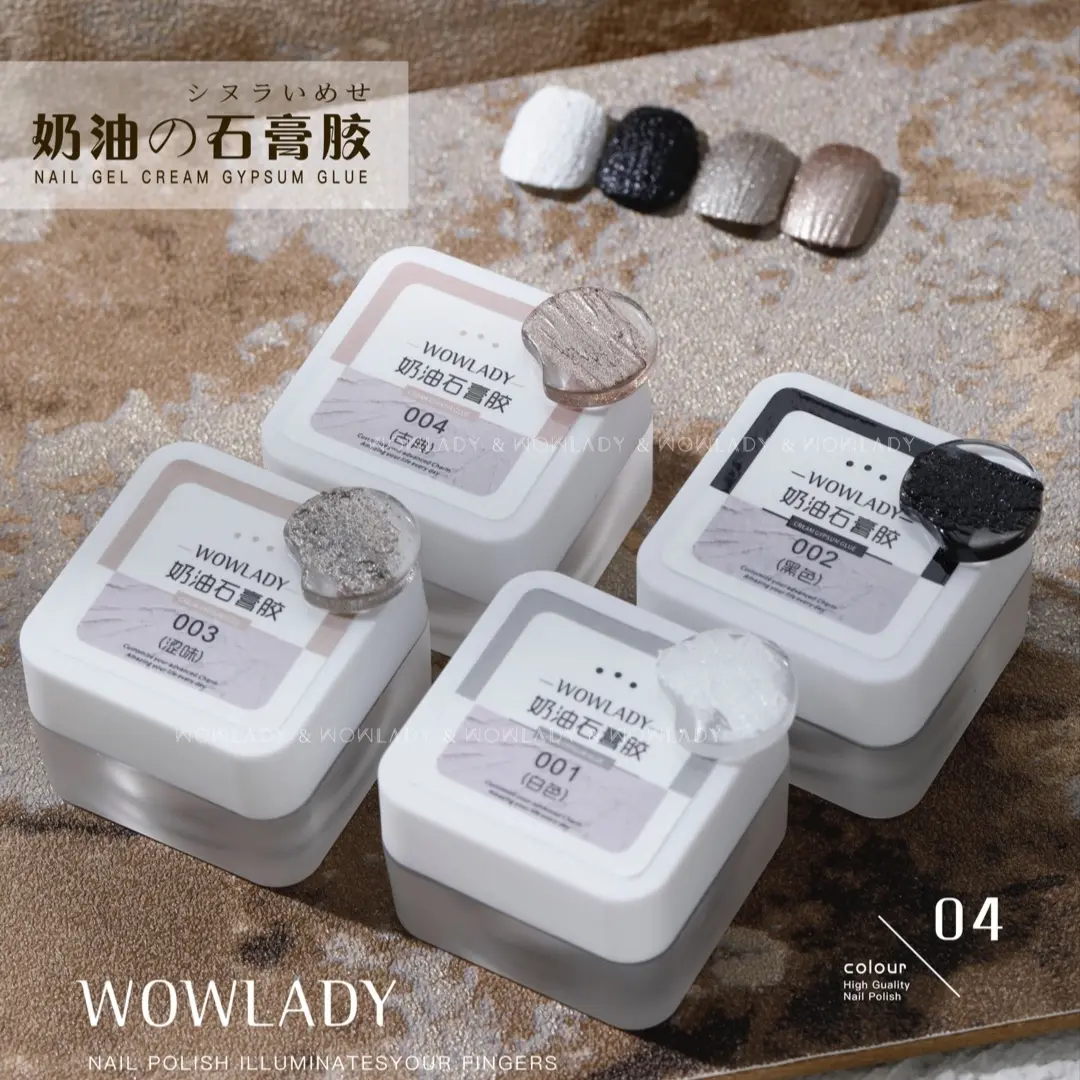 语菲优选美甲罐装奶油石膏胶4色甲油胶单个可选(不送色板）