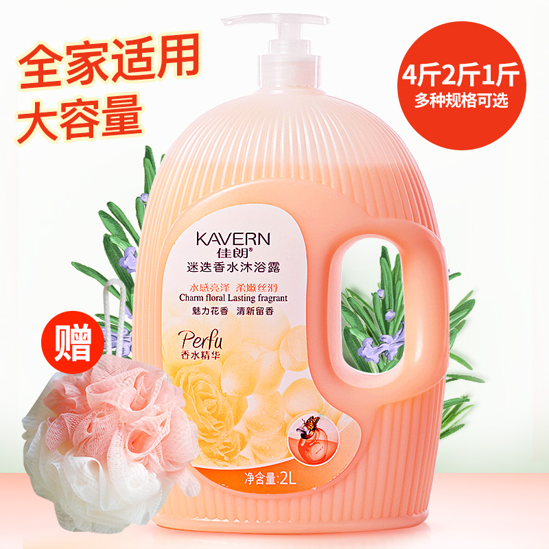 佳朗迷迭香水沐浴露大容量家庭装乳持久留香补水保湿男女通用正品