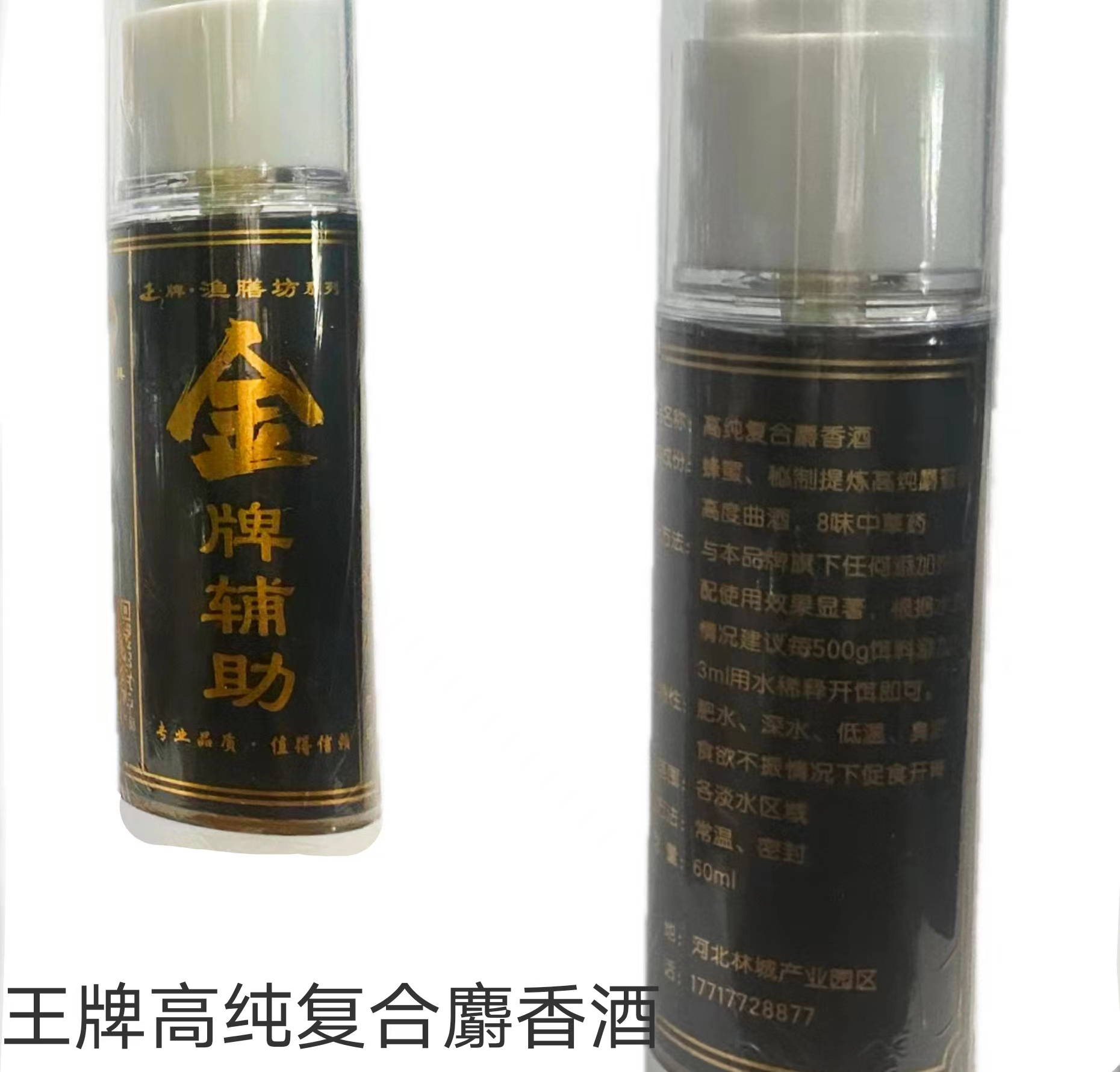 王牌成熟配方饵料爆护套装