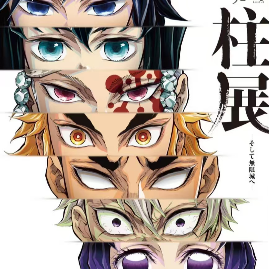 鬼灭之刃 柱展场贩限定 徽章吧唧 日谷盲盒 (默认代拆)