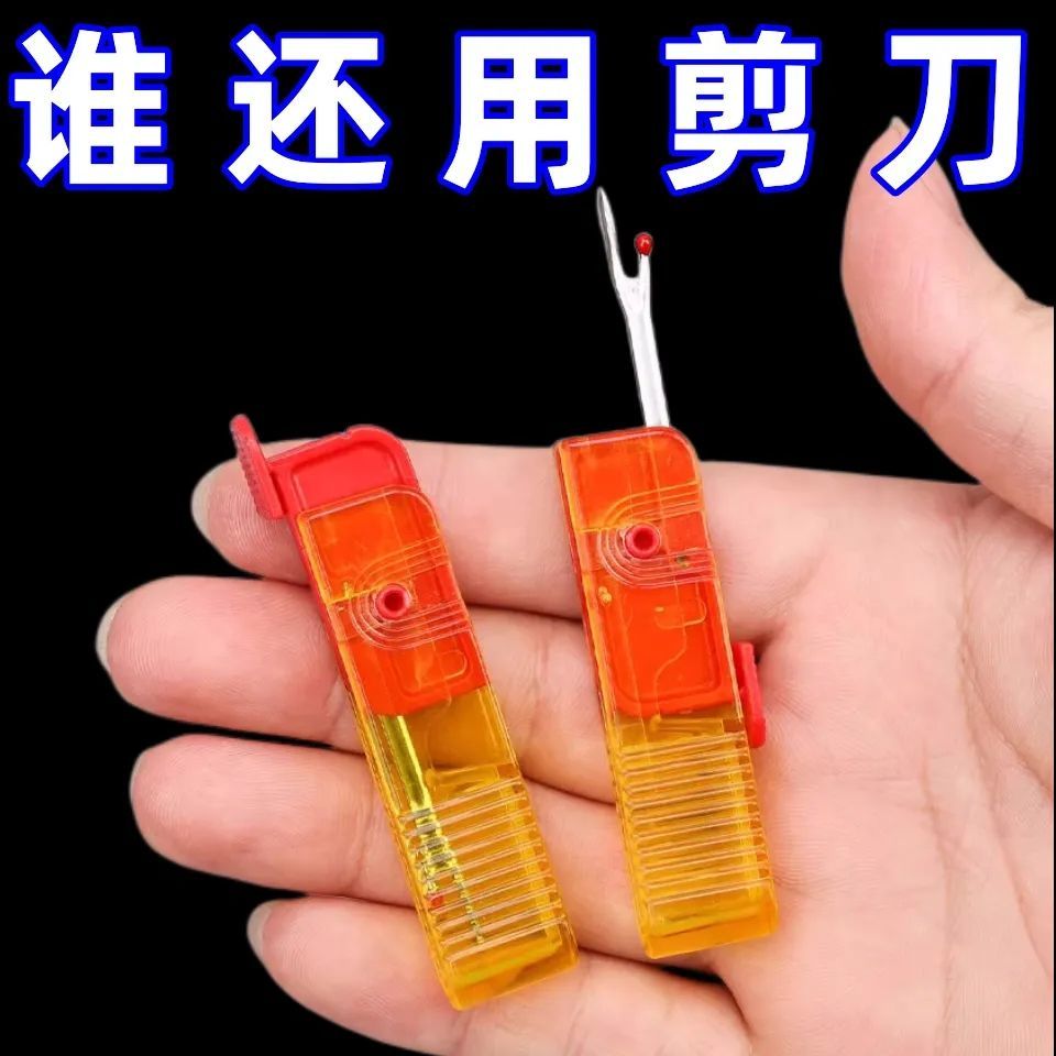 拆线神器全自动可折叠手工十字绣线头服装挑线器U型新款拆线器