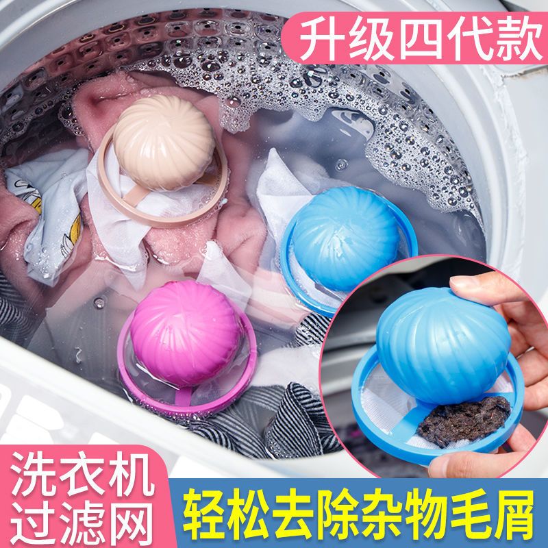 洗衣机过滤网袋通用除毛器漂浮洗衣神器防缠绕洗衣球吸毛器滤毛器