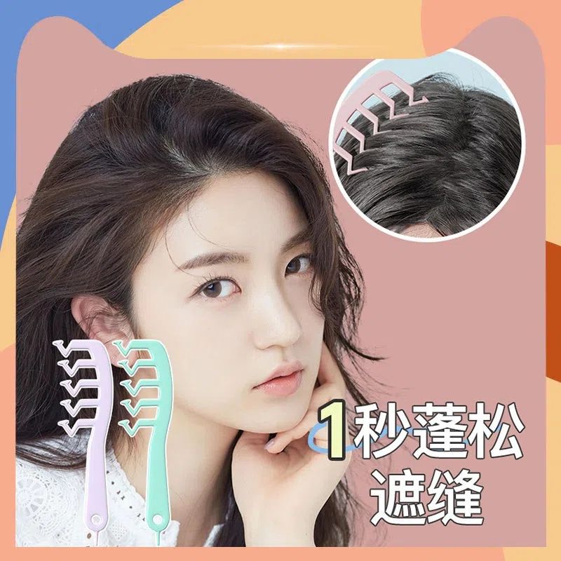 z字发缝梳发根蓬松遮盖填补便携女长发专用发缝消失神器造型梳子