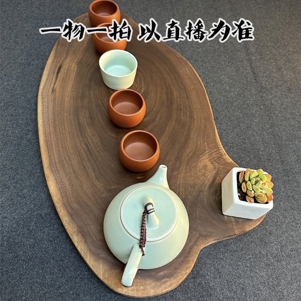 （一物一拍 以直播为谁）北美黑胡桃茶台干泡台茶盘 茶几随形