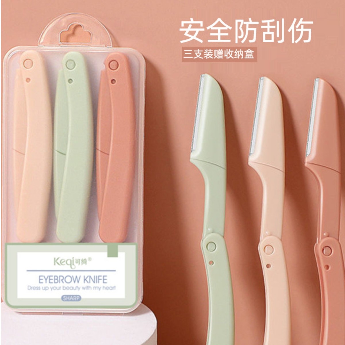 折叠微距修眉刀刮眉刀不伤肤安全型眉刀女士专用修眉剪刀刮毛刀