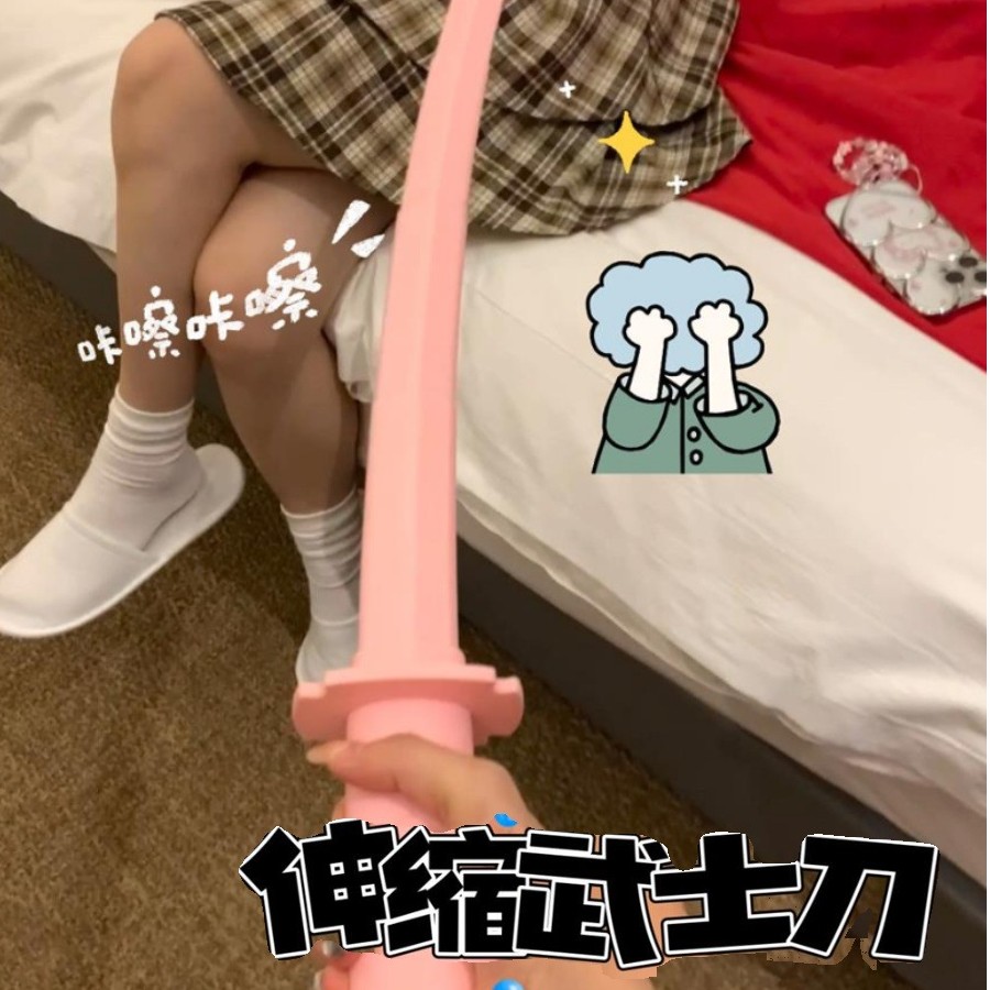 3D打印重力伸缩玩具刀创意模型伸缩剑小红书同款解压摊牌萝卜刀