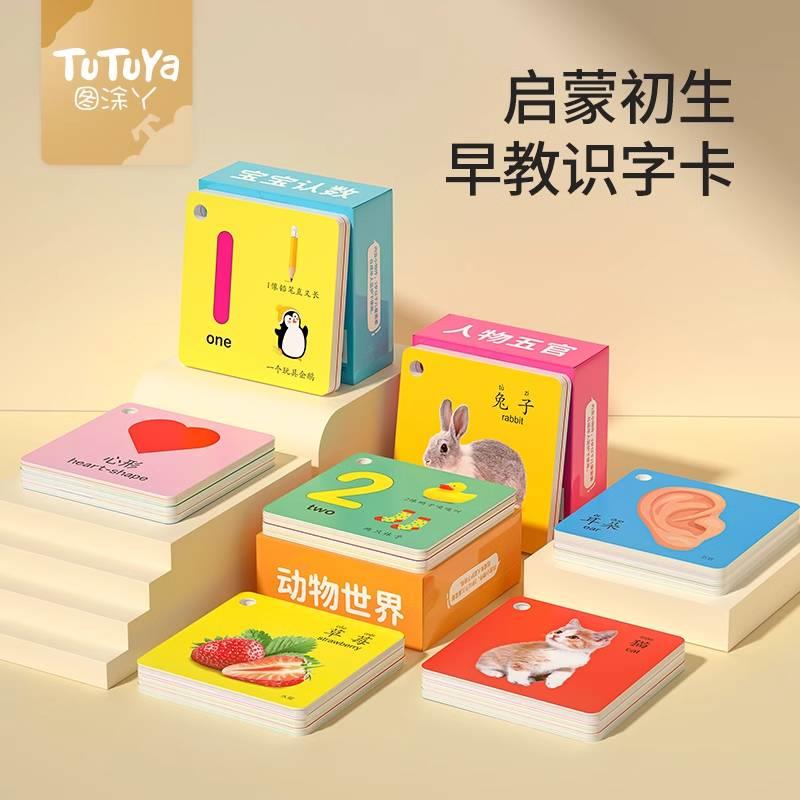 黑白卡片婴儿早教卡视觉激发卡追视闪卡彩色卡片新生婴儿宝宝玩具