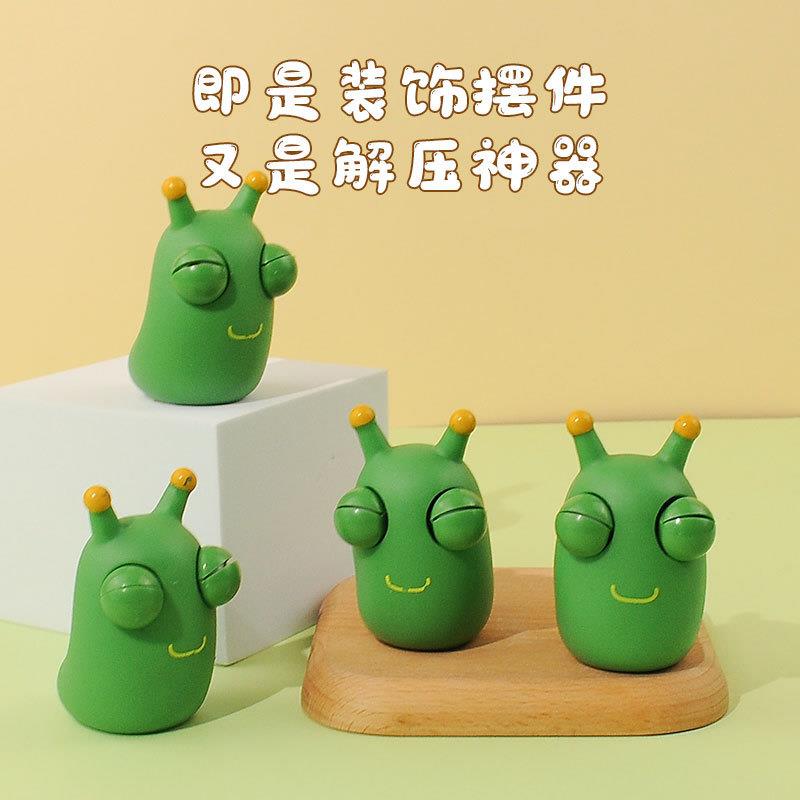 瞪眼玩具网红爆款解压菜虫大号卡通搞怪可爱创意减压设计手捏球