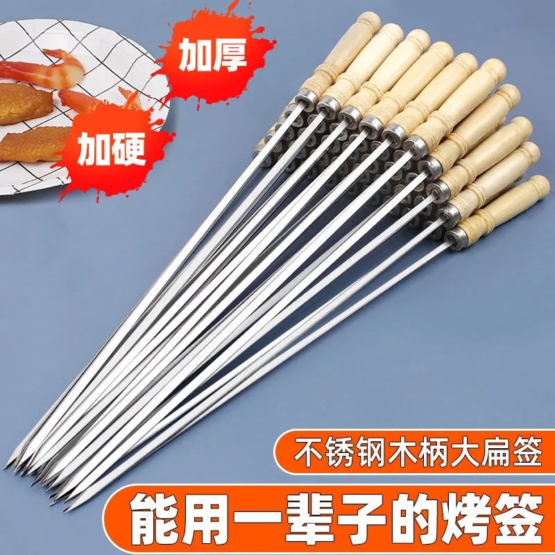 烧烤签子不锈钢签子木柄签子烤串羊肉串烤肉铁签工具淄博烧烤套餐
