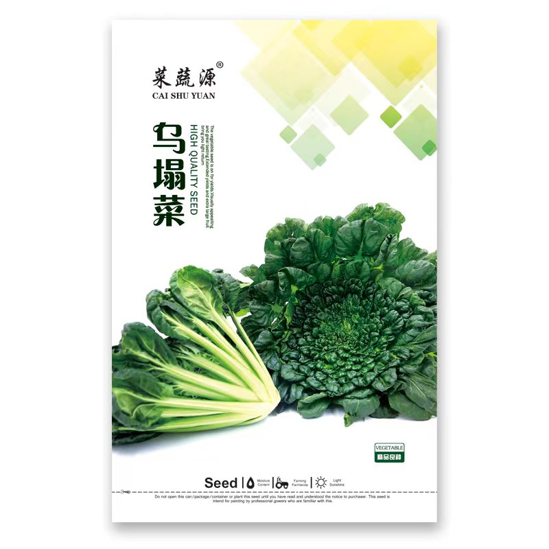 乌塌菜种子耐寒雪里金花黄心乌秋冬四季蔬菜种籽盆栽耐寒口感好