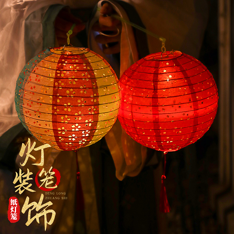 diy发光手工纸灯笼结婚装饰新年花灯手提古风儿童小灯笼挂饰