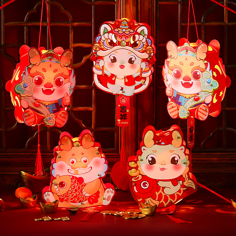 2024新年龙年手提灯笼儿童手工diy 过年春节元宵装饰挂饰新款花灯