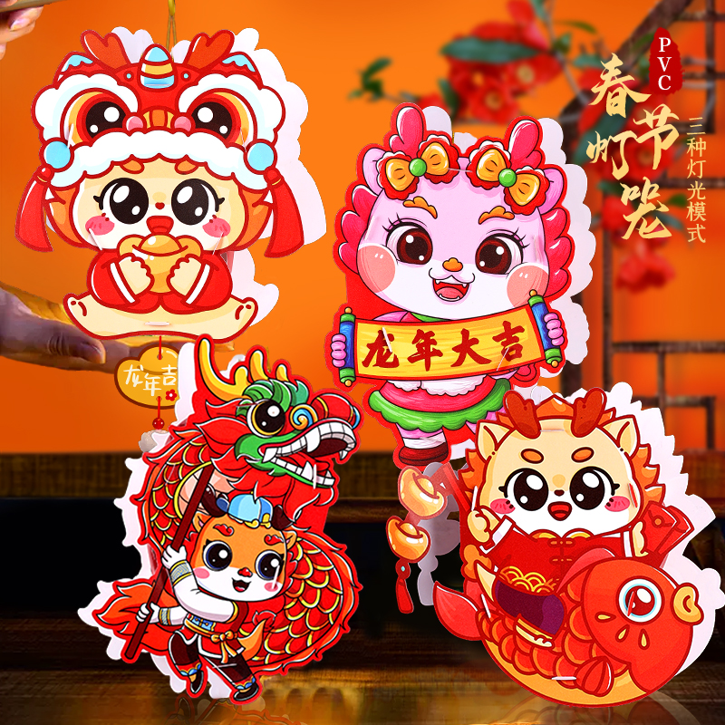 2024新年龙年春节新款儿童手提灯笼 diy手工元宵花灯宫发光材料包