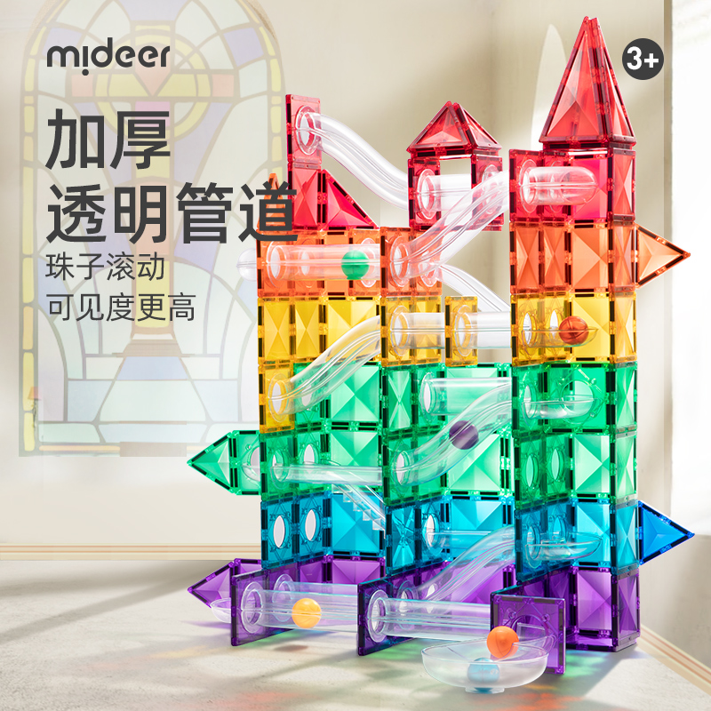 管道彩窗磁力片  百变轨道交通磁力片儿童益智玩具