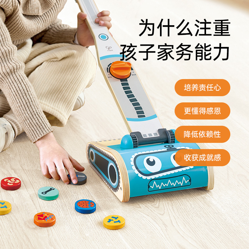 hape 儿童吸尘器 小宝宝 过家家玩具