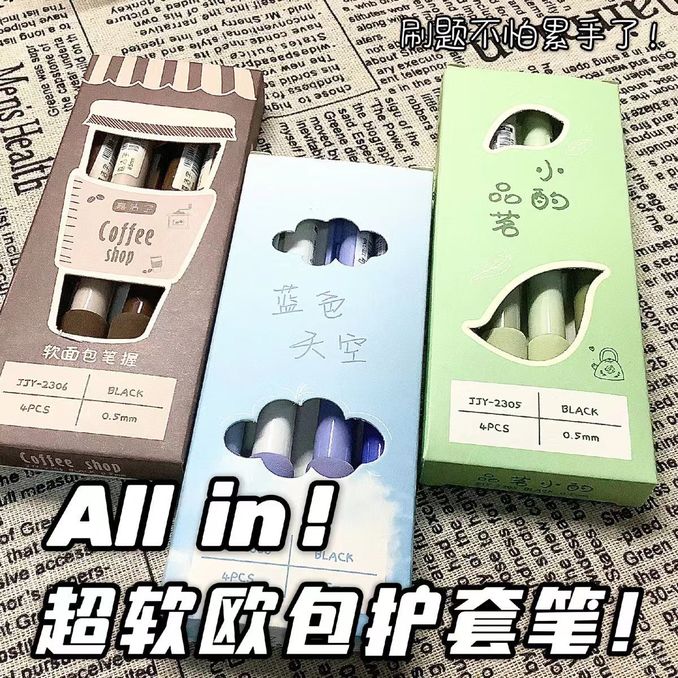 按动笔超软欧包笔握高颜值0.5ST头刷题儿童中性笔签字笔黑笔学生