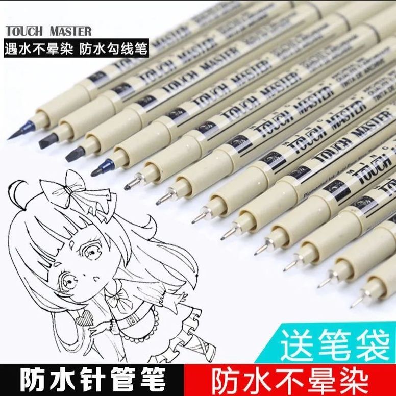 点石针管笔勾线笔防水手绘描边套装美术描线漫画专用线描画图笔
