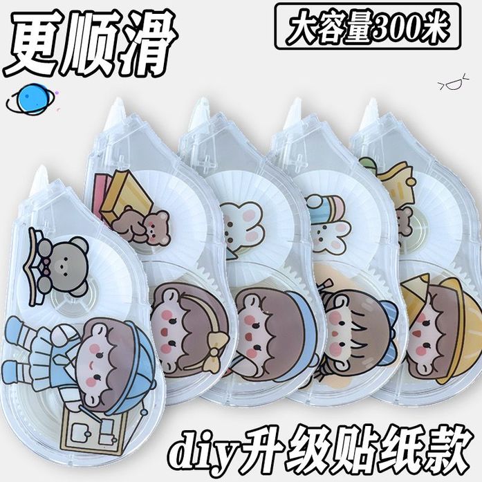 修正带超大容量diy涂改带透明改错带ins风高颜值学生文具遮盖不断
