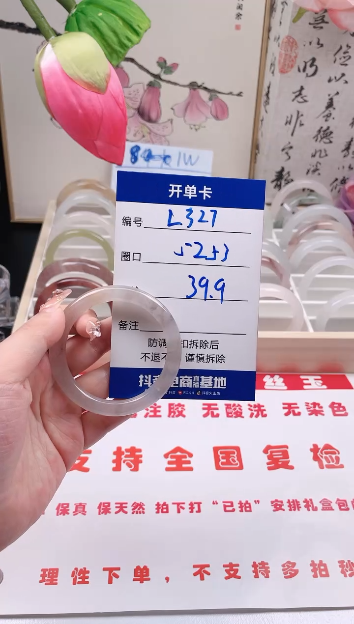 【闪购商品】石英质玉手镯未镶嵌L327