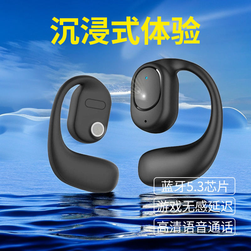 不入耳运动无线蓝牙耳机超长续航高音质新款挂耳式气传导耳机单个