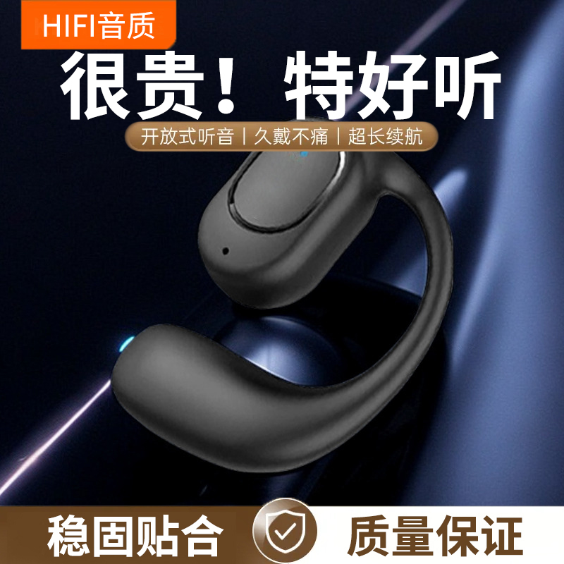 单耳蓝牙耳机商务运动超长续航久戴超长待机不痛佩戴单耳蓝牙耳机