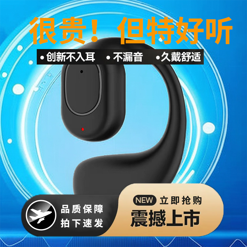 2023年新款真无线运动不入耳超长续航跑步男女蓝牙耳机开放挂耳式