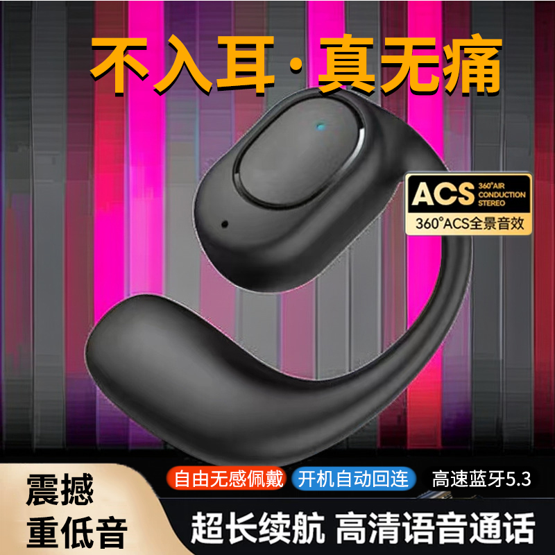 不入耳式手机通用单耳运动专用不入耳跑步蓝牙耳机挂耳式超长续航