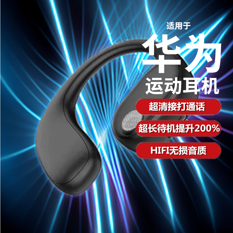 不入耳跑步蓝牙耳机挂耳式手机通用运动专用新款跑步专用不入耳式