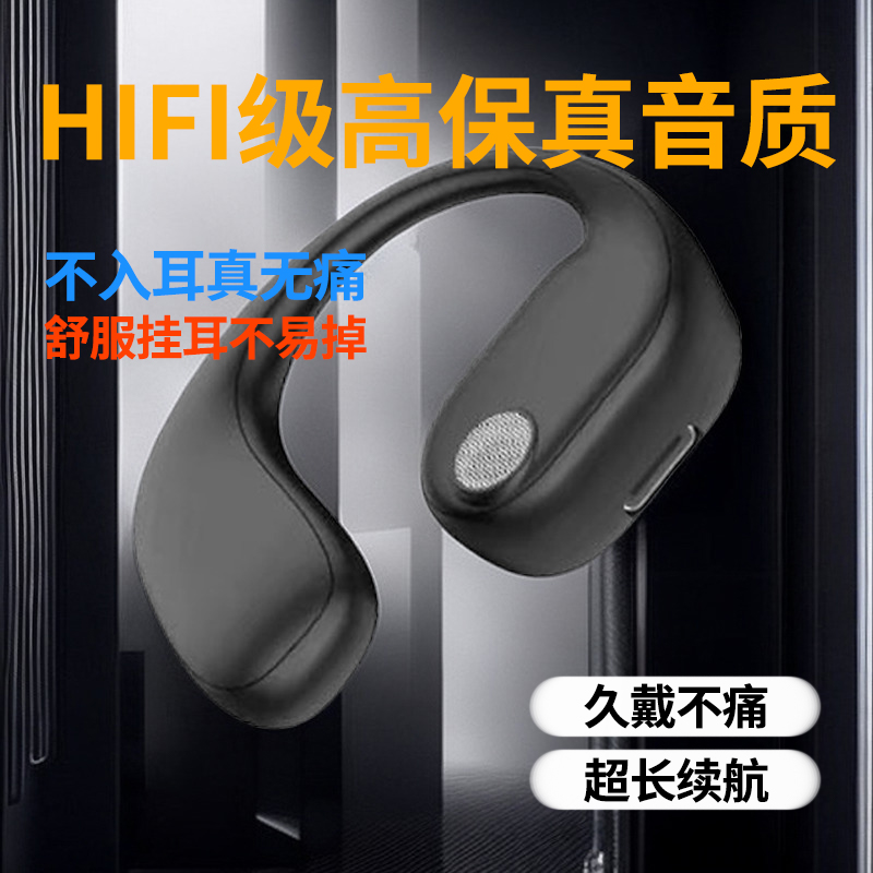 不入耳气传导蓝牙耳机超长续航久戴不痛苹果安卓通用【单耳式蓝牙