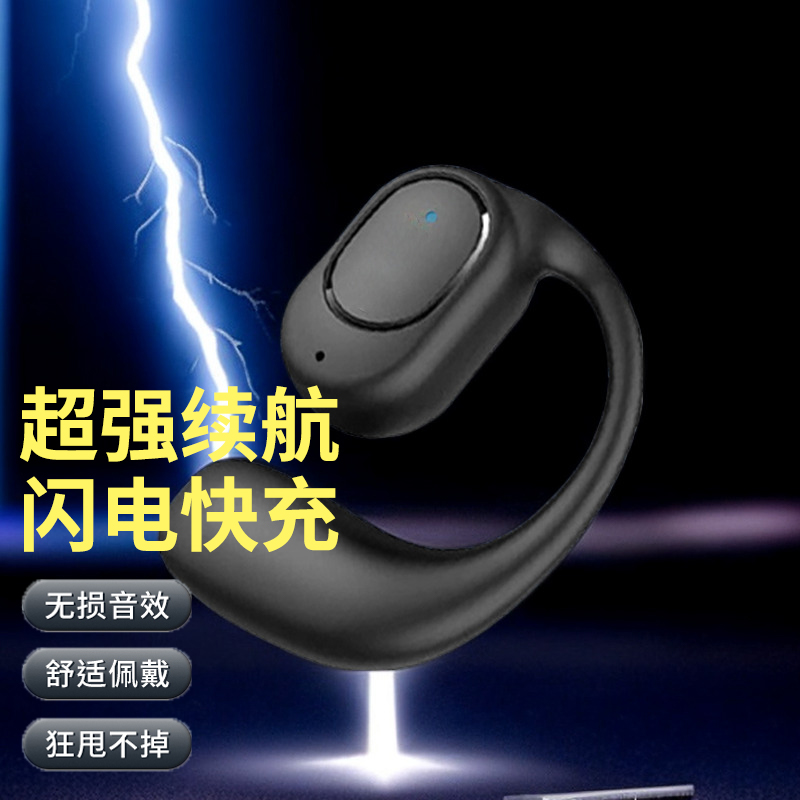 线蓝牙耳机新款无挂耳式单耳大电量超长待机续航不入耳式开车专用