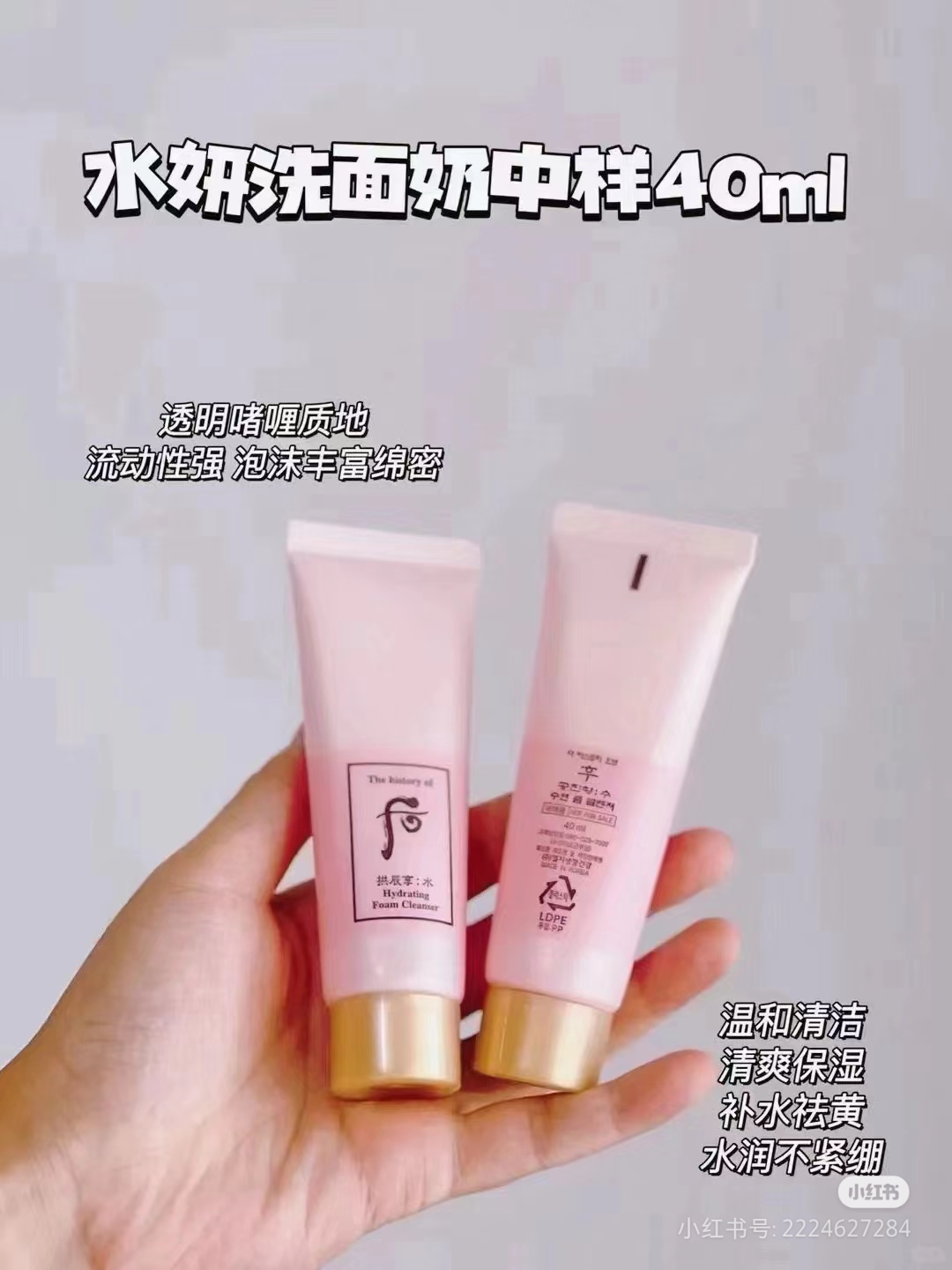 后水沁清透洁肤露
