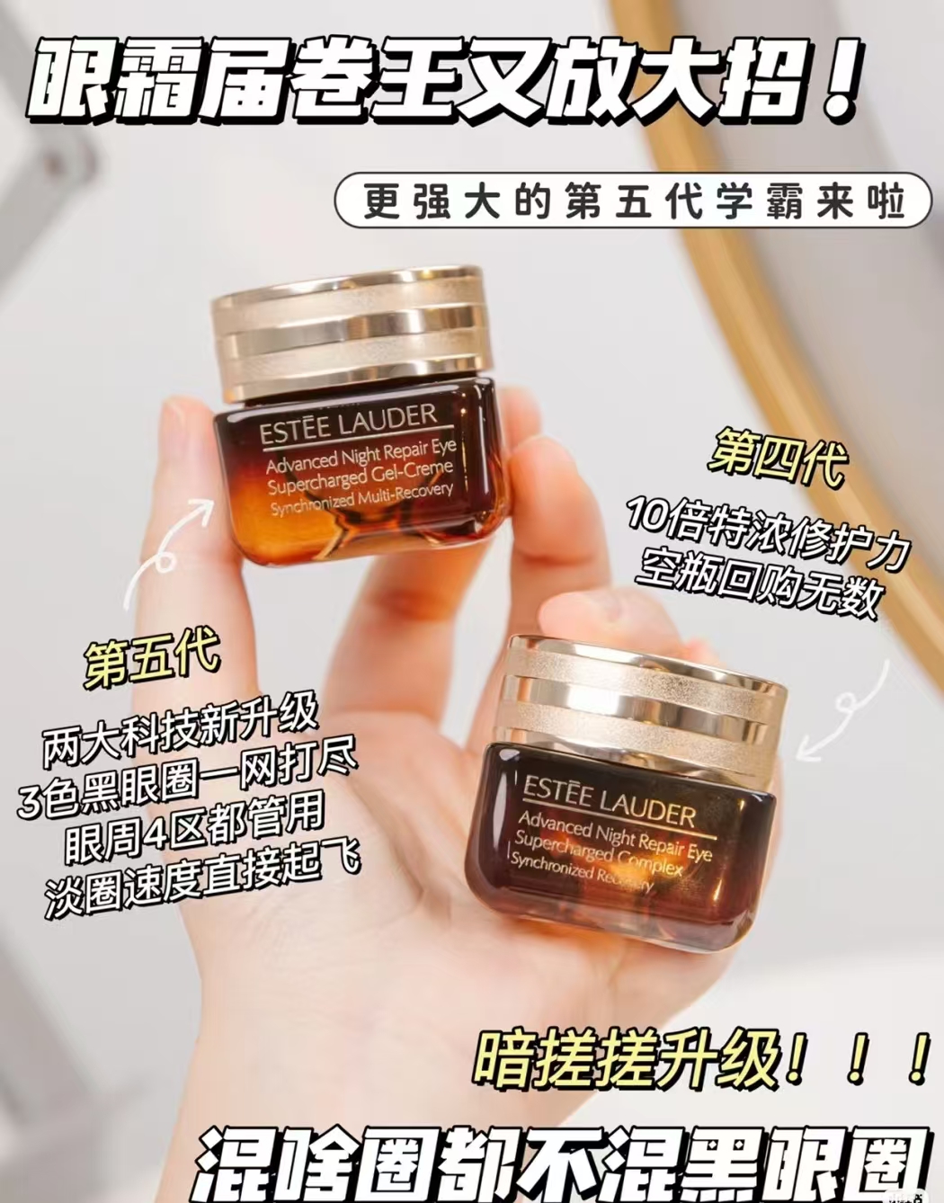 雅诗兰黛小棕瓶眼霜套盒