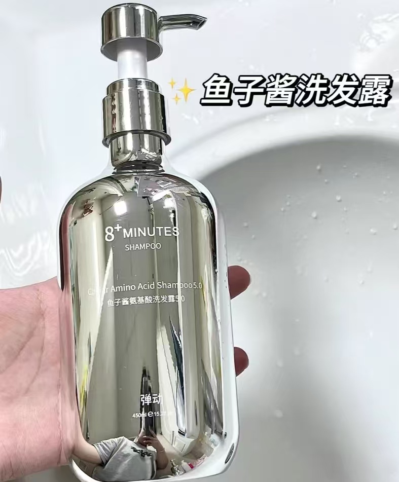 8+MINUTES 8分钟鱼子酱氨基酸洗发水