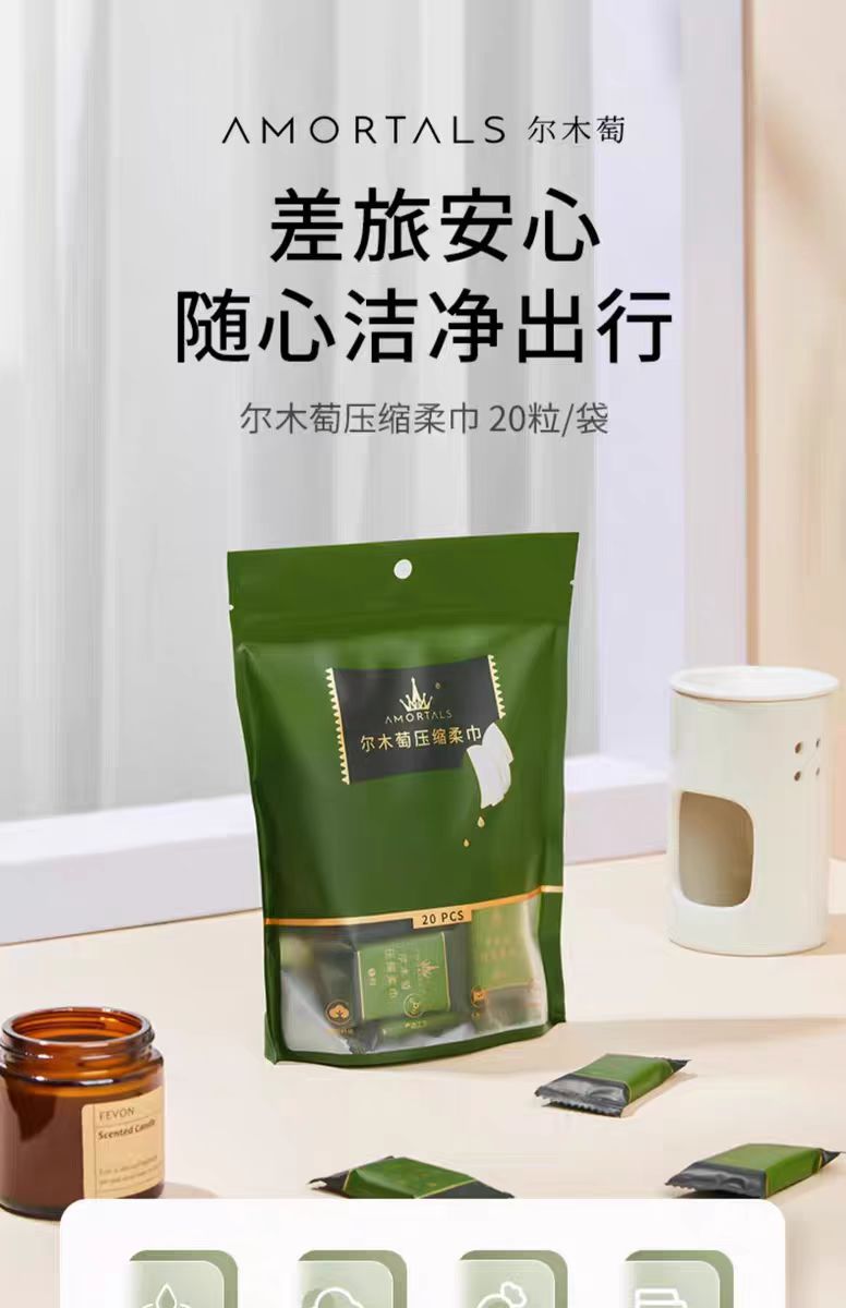 尔木萄压缩洗脸巾