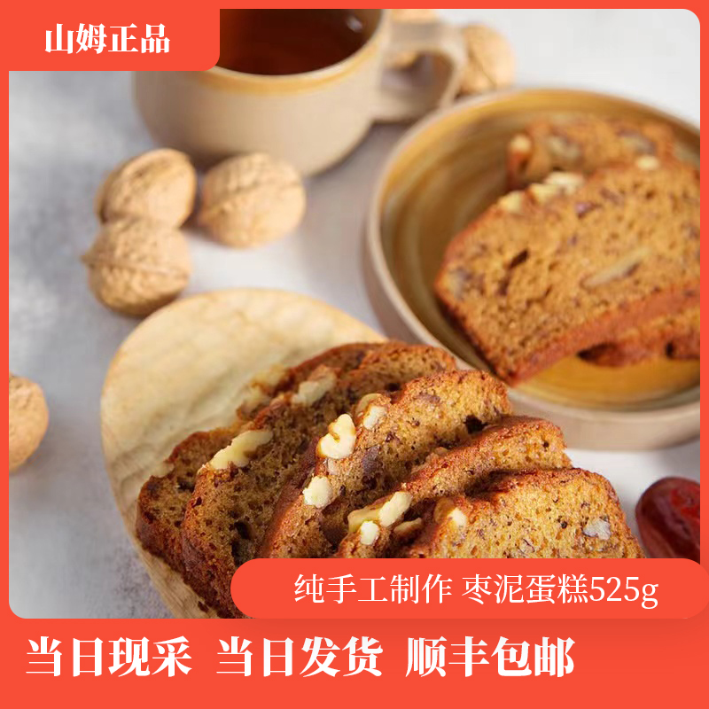 【山姆会员商店】Member's Mark枣泥核桃蛋糕525g休闲零食糕点 代购