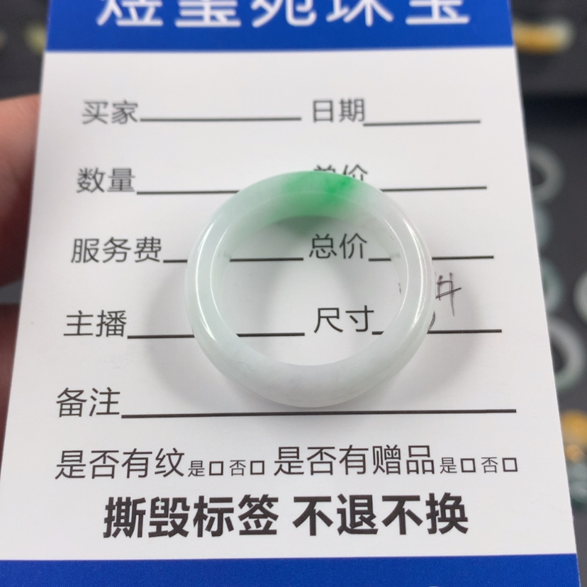 【闪购商品】翡翠戒指未镶嵌小****