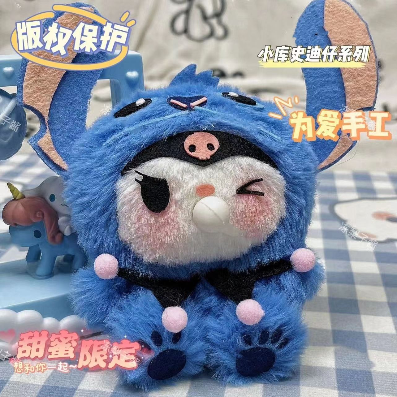 甜蜜小库史迪仔可录音吱吱叫会diy材料包吐泡泡卡通玩偶书包挂件