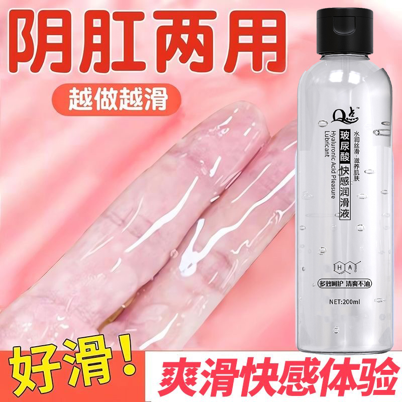 Q点水溶性人体润滑油剂液房事按摩夫妻女性私处阴道干涩精油可舔